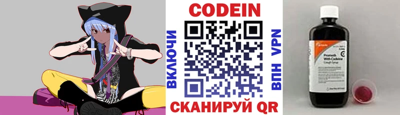 как найти закладки  Новый Уренгой  Кодеиновый сироп Lean напиток Lean (лин) 