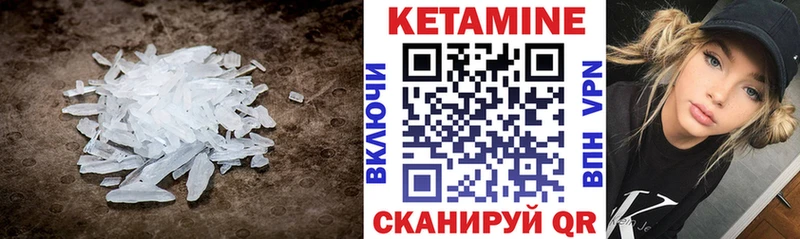 Кетамин VHQ  mega ссылки  Новый Уренгой 