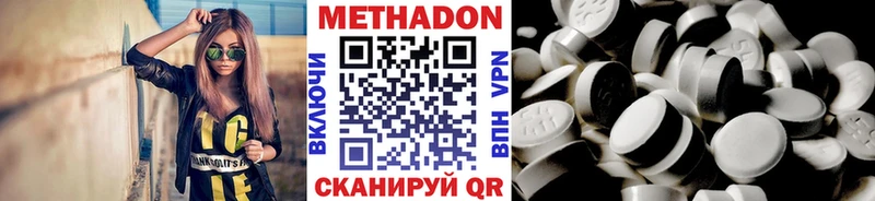 МЕТАДОН мёд  Новый Уренгой 
